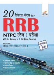 20 Practice Sets for RRB NTPC Stage I Exam (15 in Book + 5 Online Tests)